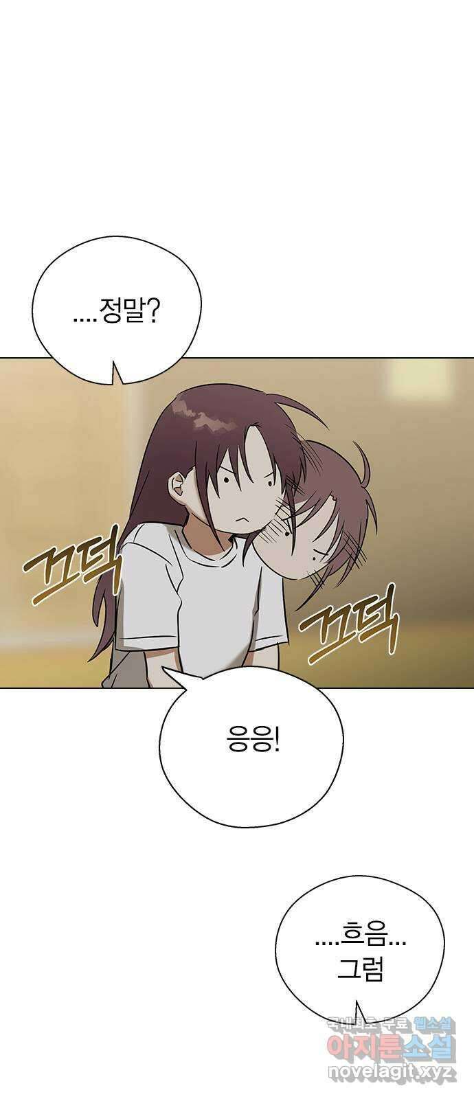 전생연분 64화 기분좋아 선배 29