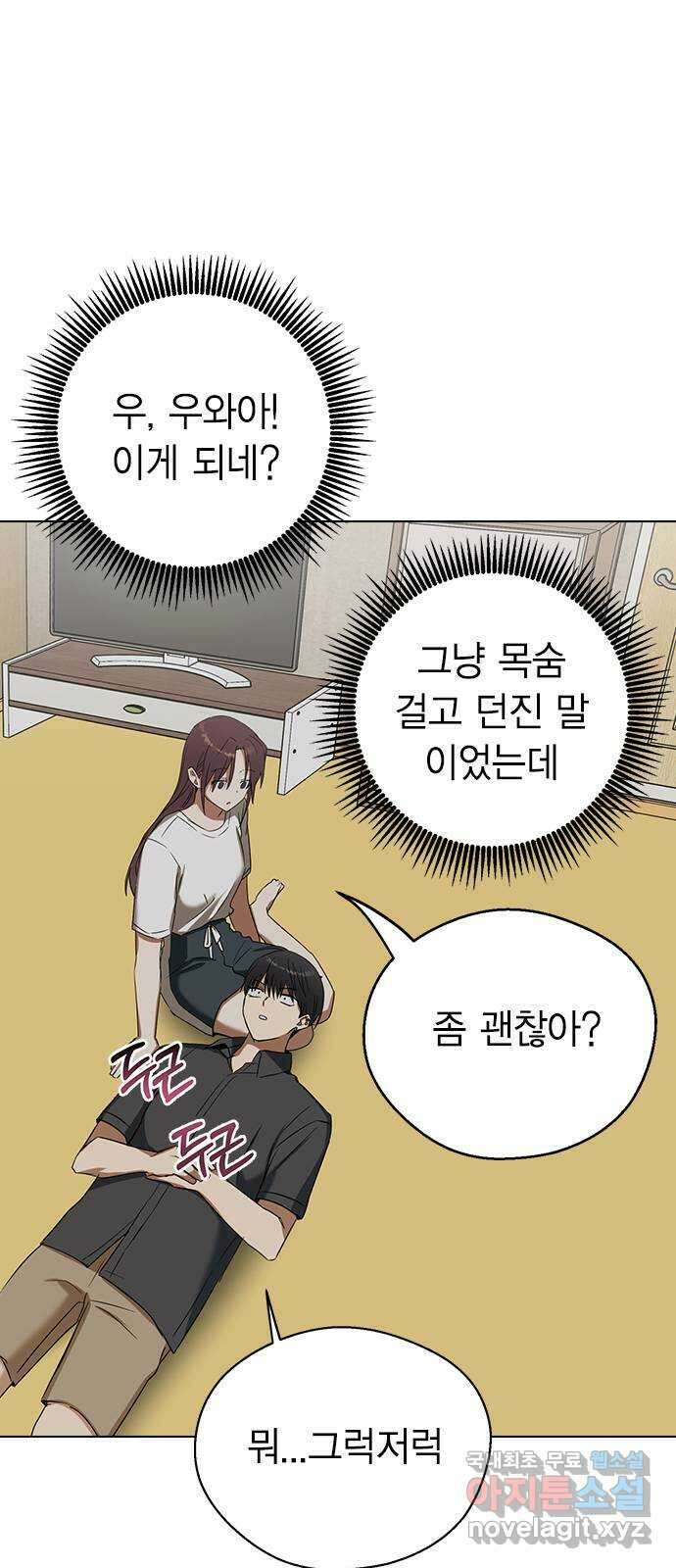 전생연분 64화 기분좋아 선배 32