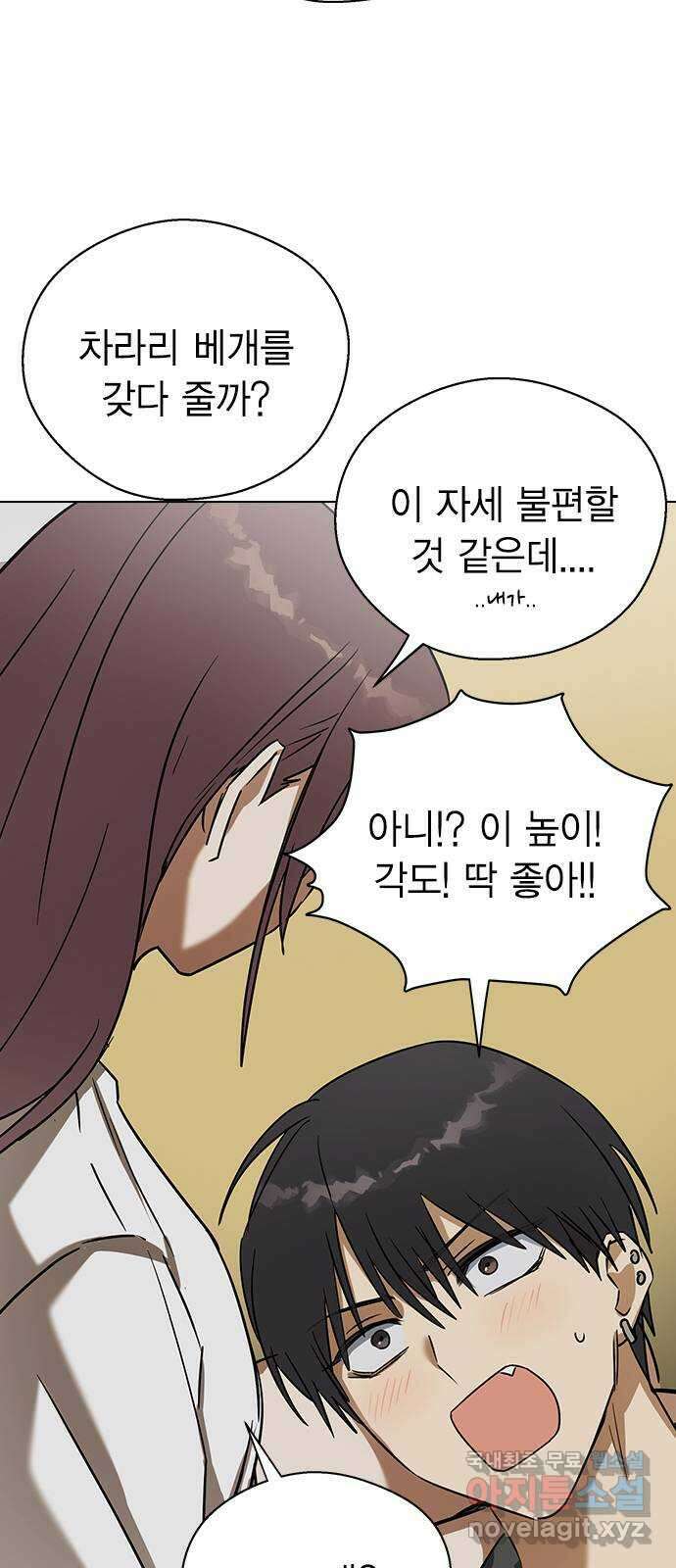 전생연분 64화 기분좋아 선배 33