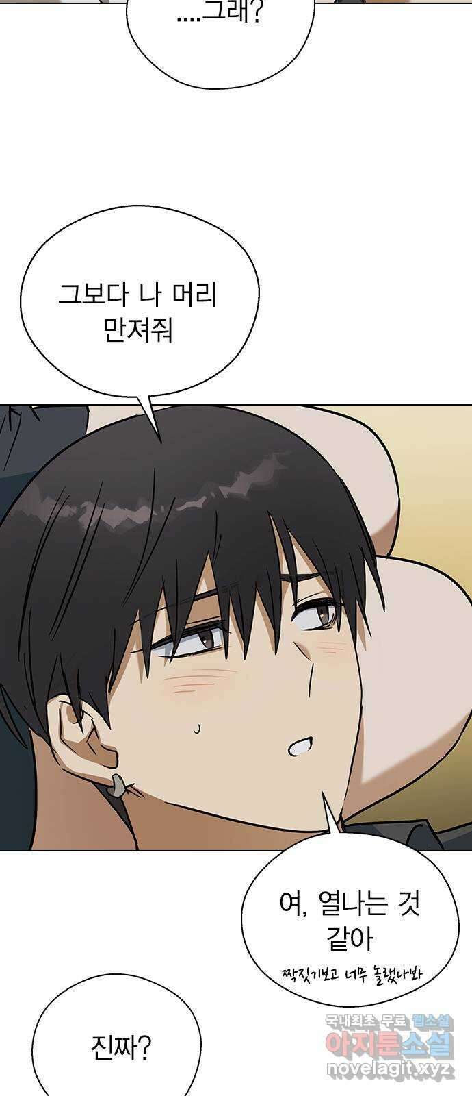전생연분 64화 기분좋아 선배 34