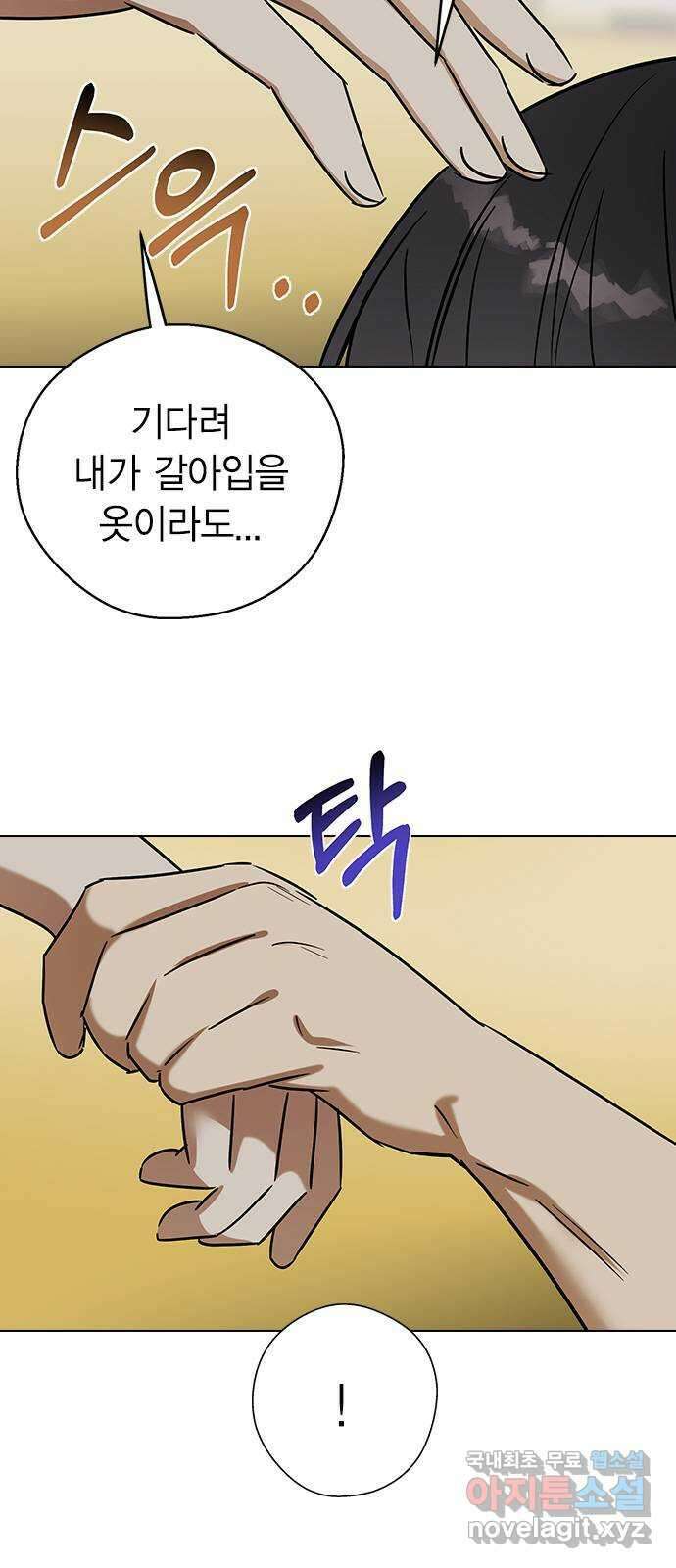 전생연분 64화 기분좋아 선배 38