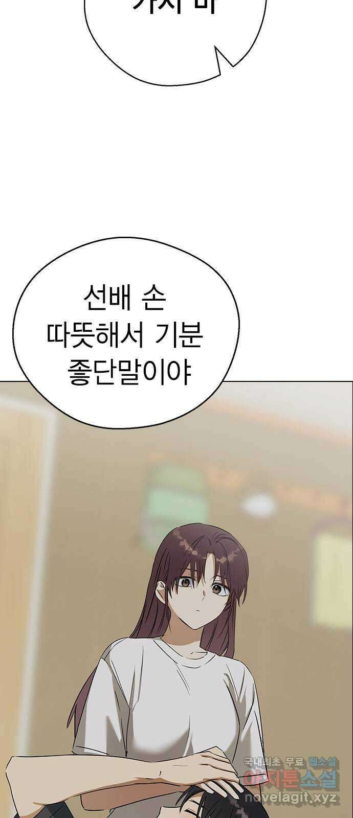 전생연분 64화 기분좋아 선배 40