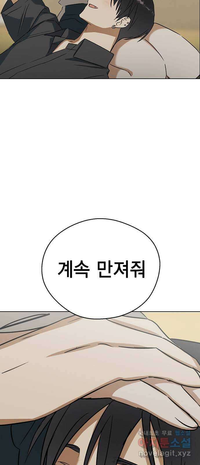 전생연분 64화 기분좋아 선배 41