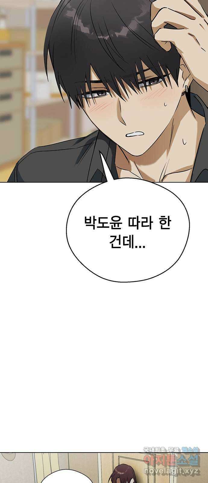 전생연분 64화 기분좋아 선배 48