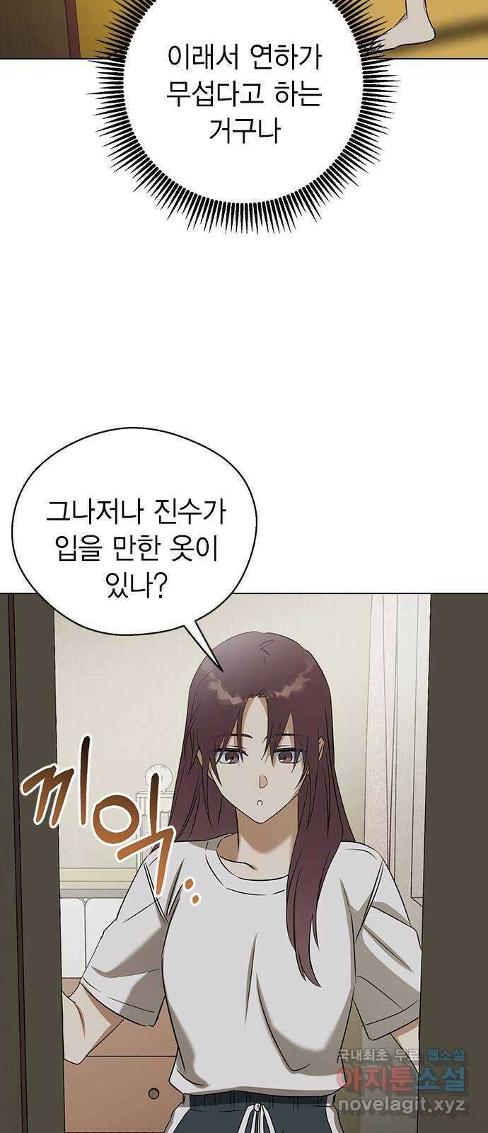 전생연분 64화 기분좋아 선배 51