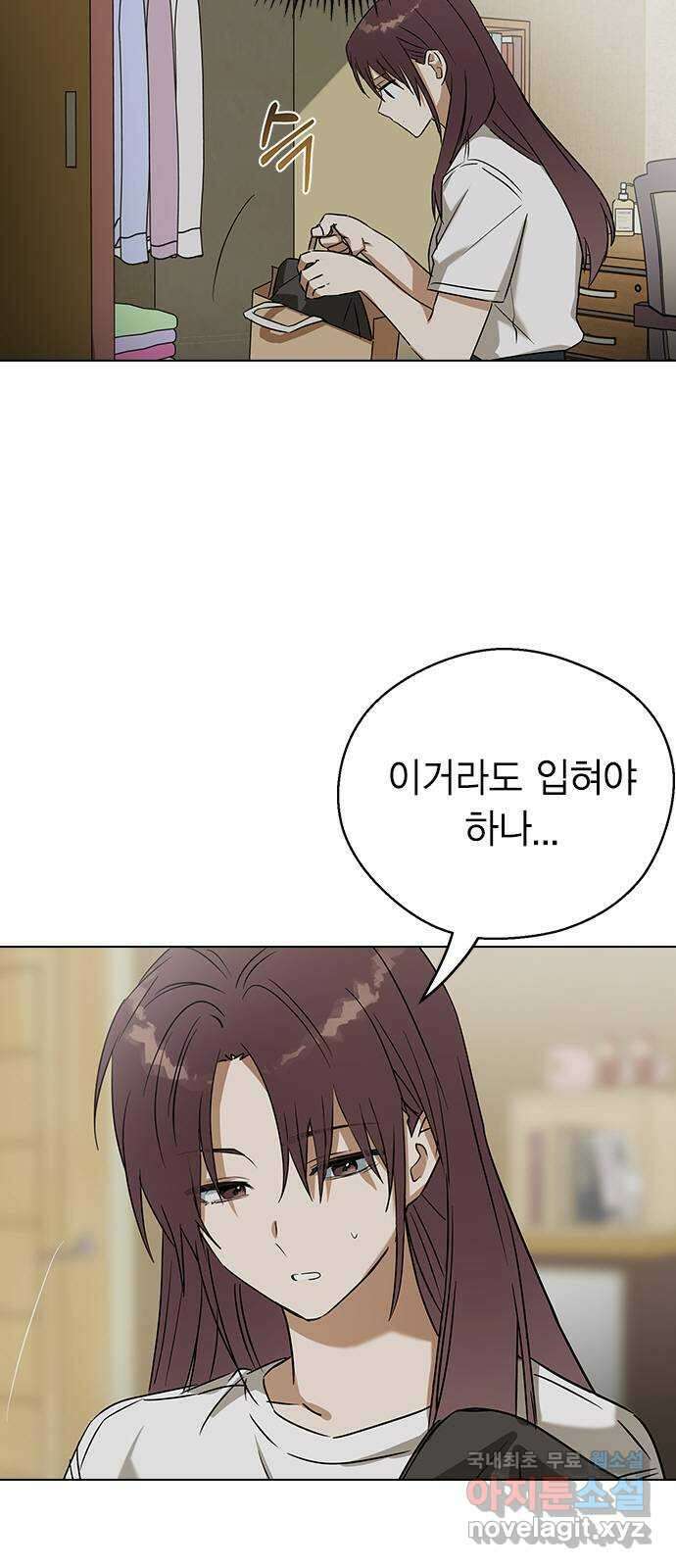 전생연분 64화 기분좋아 선배 57