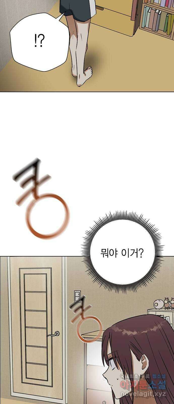 전생연분 64화 기분좋아 선배 59