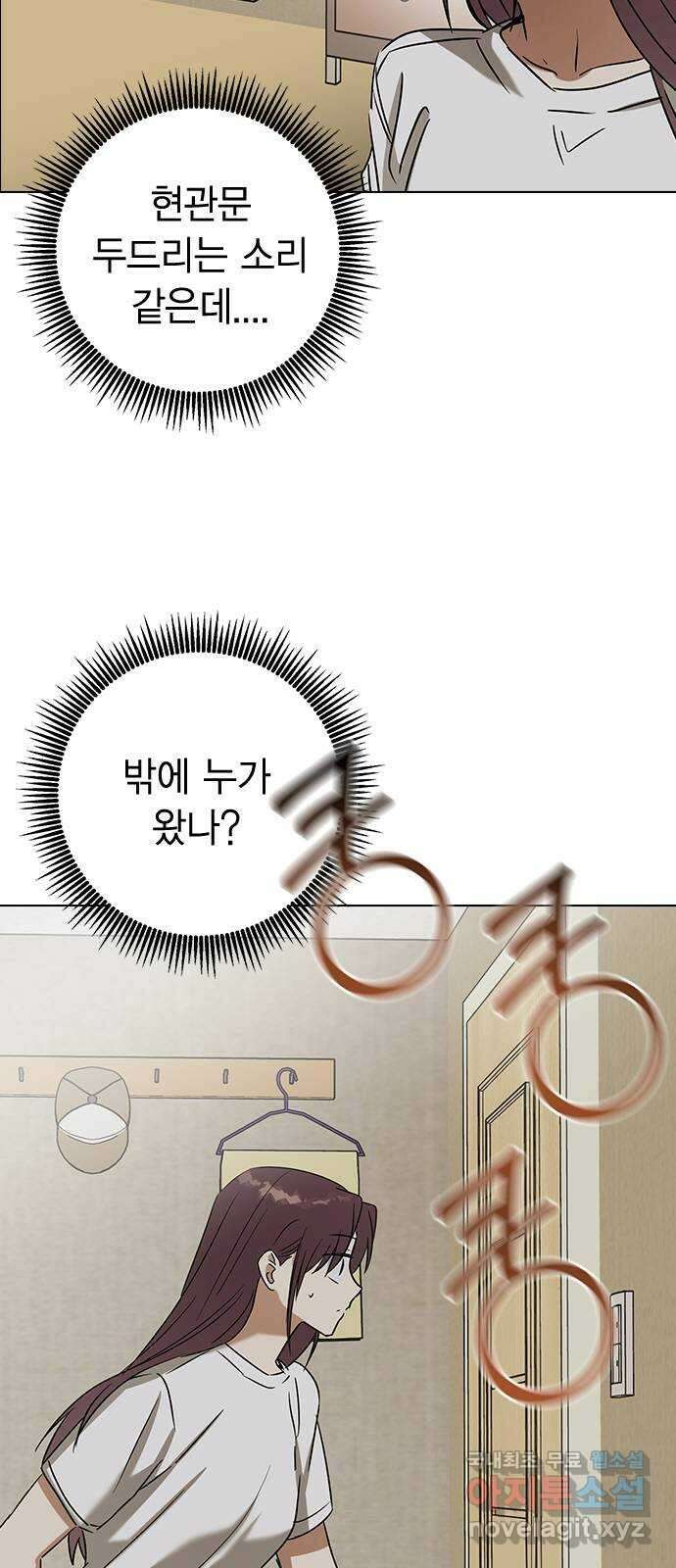 전생연분 64화 기분좋아 선배 60
