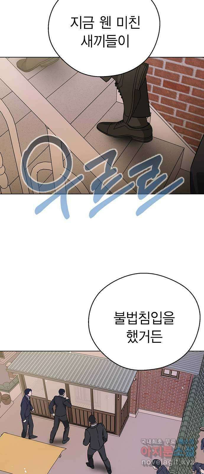 전생연분 64화 기분좋아 선배 64