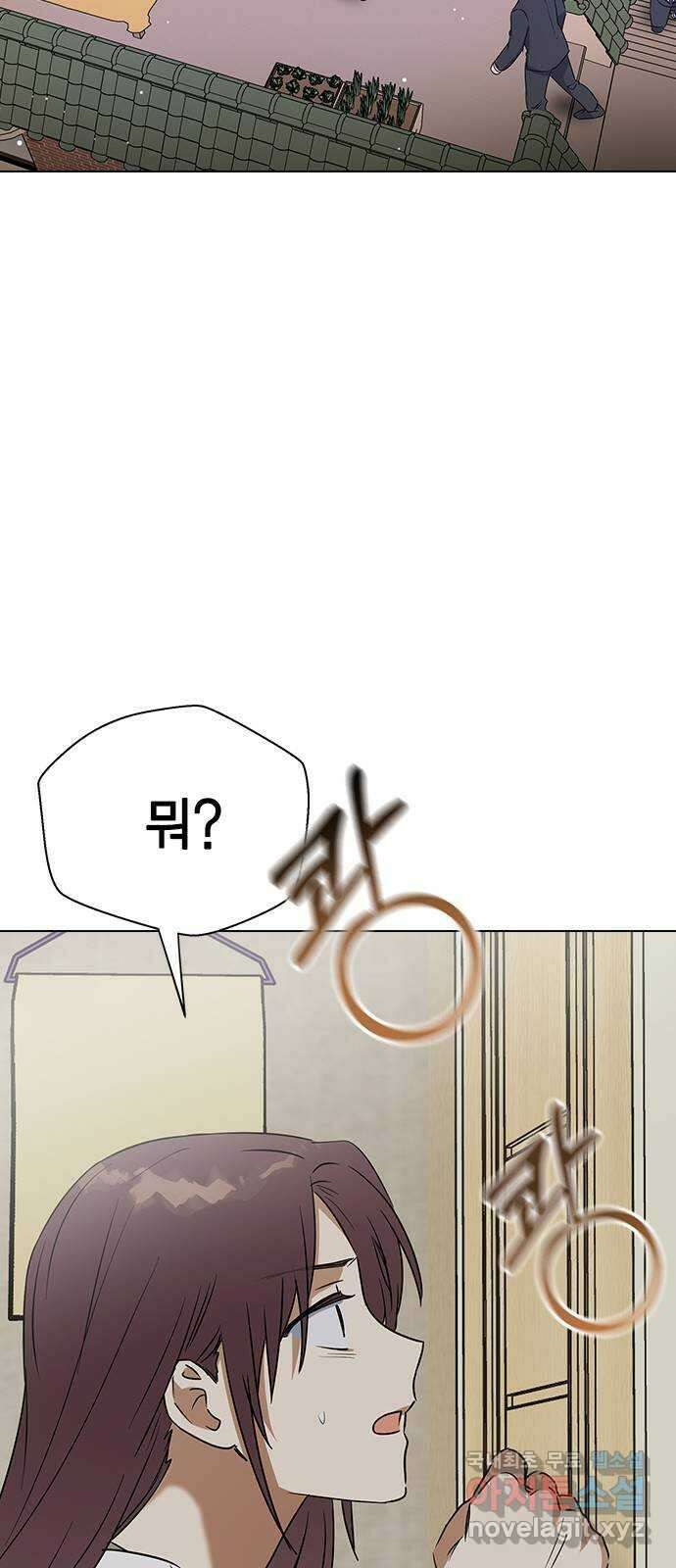 전생연분 64화 기분좋아 선배 65