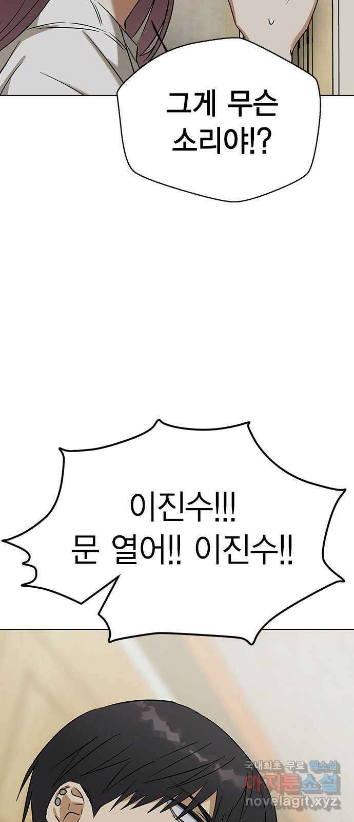 전생연분 64화 기분좋아 선배 66