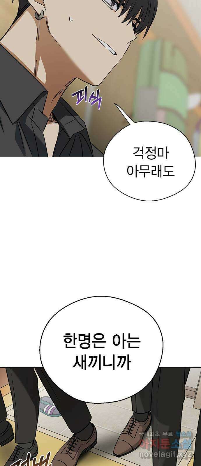 전생연분 64화 기분좋아 선배 67