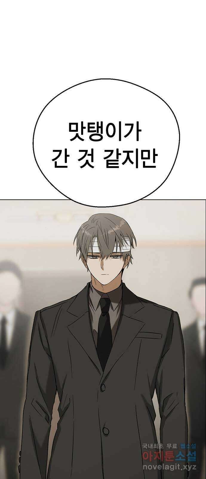 전생연분 64화 기분좋아 선배 69