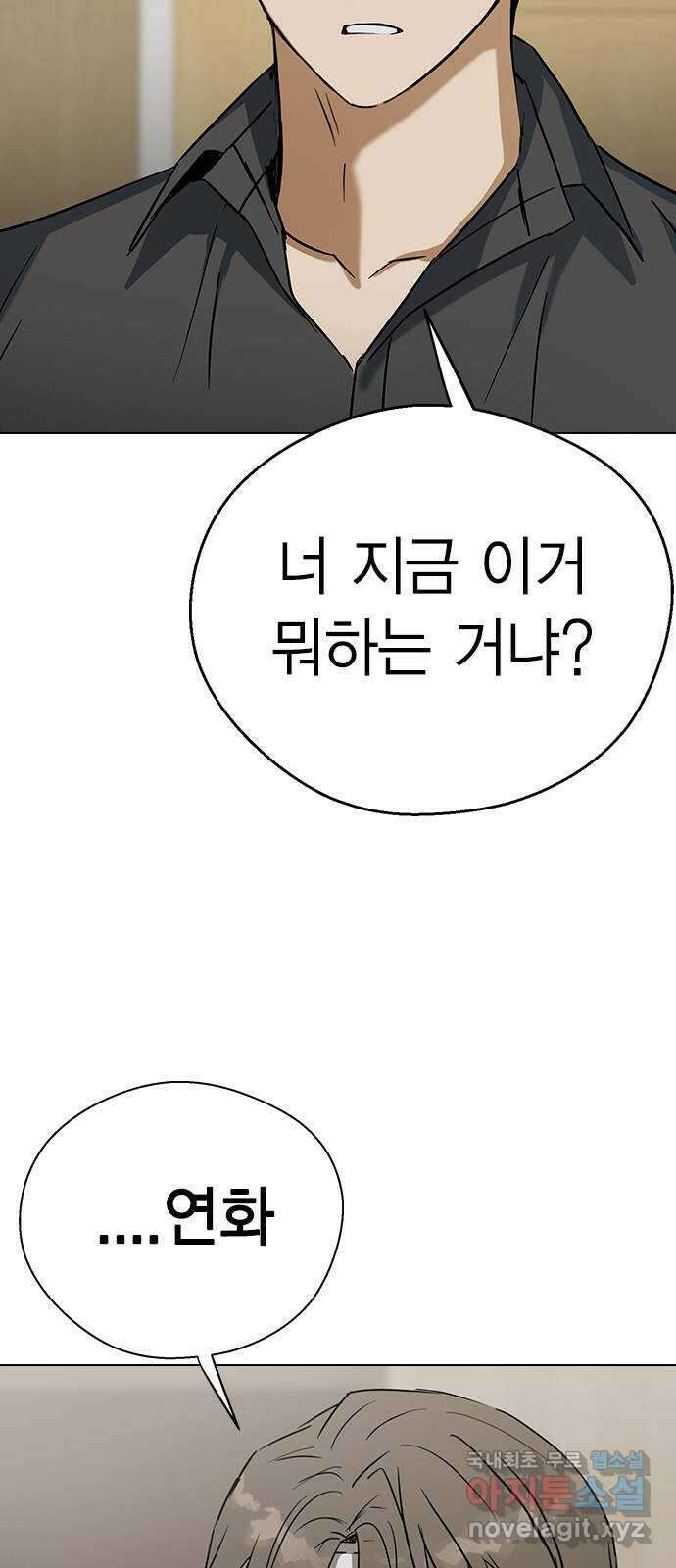 전생연분 64화 기분좋아 선배 71