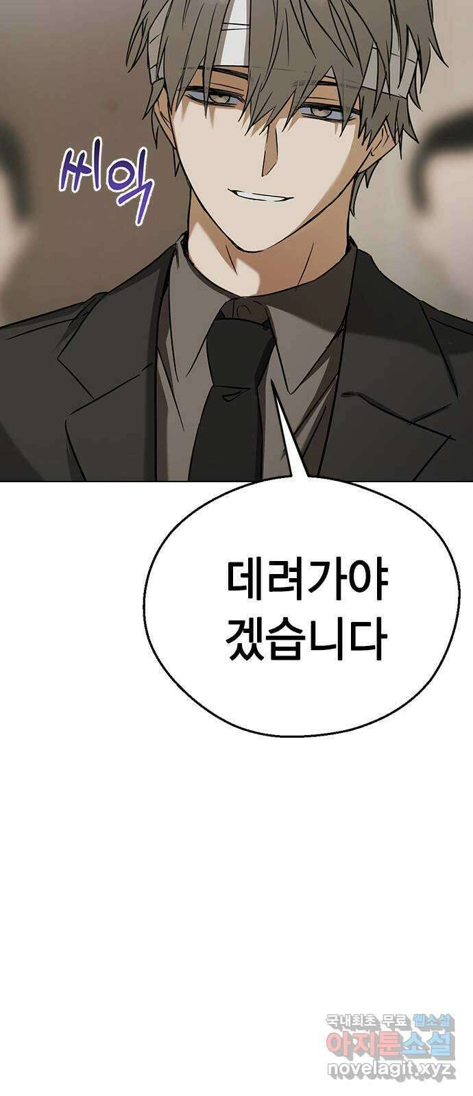 전생연분 64화 기분좋아 선배 72