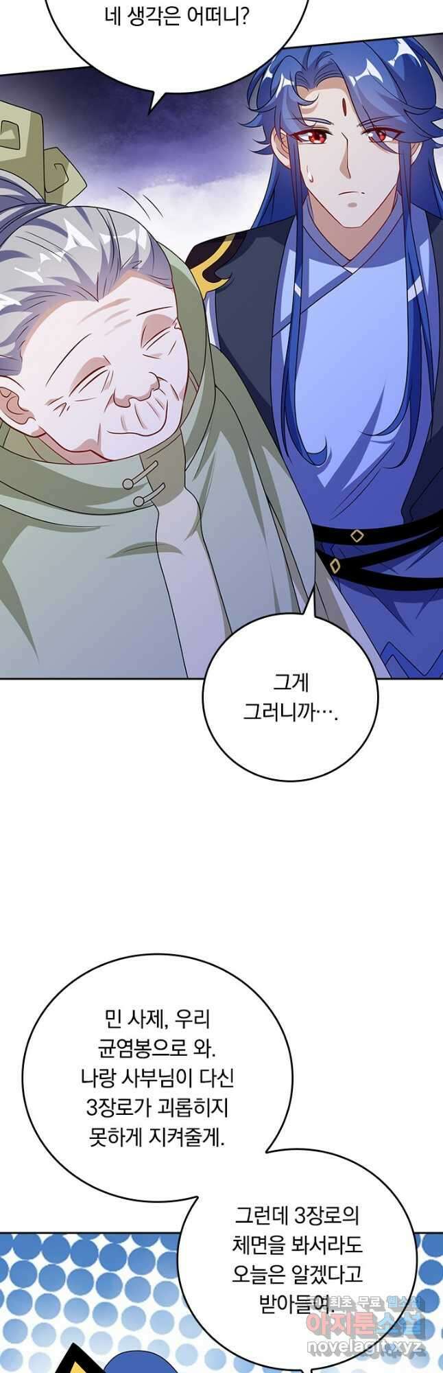 이세계의 지존 플레이어 168화 3