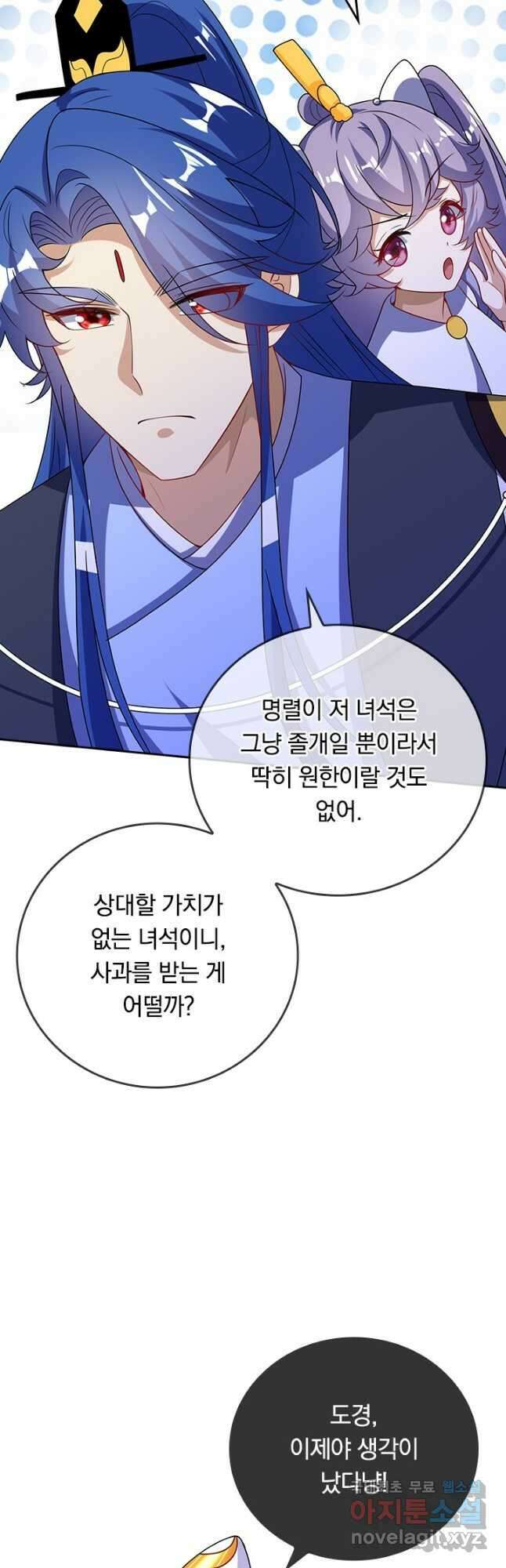 이세계의 지존 플레이어 168화 4