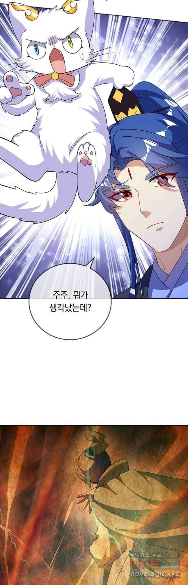 이세계의 지존 플레이어 168화 5
