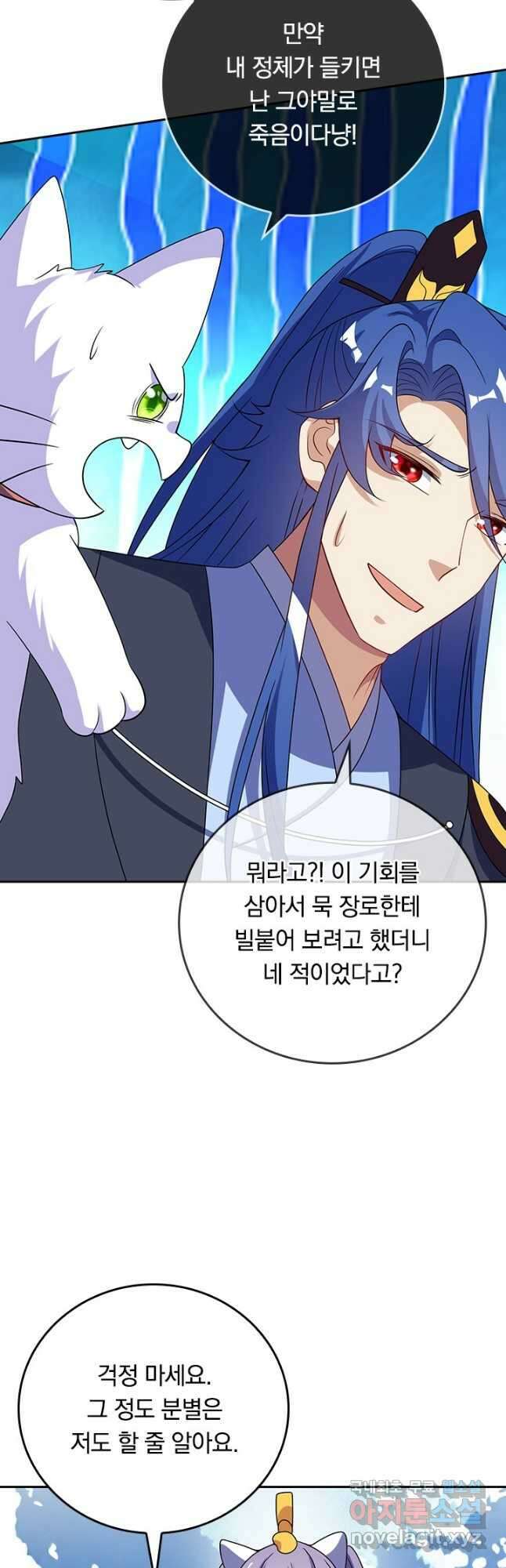 이세계의 지존 플레이어 168화 7