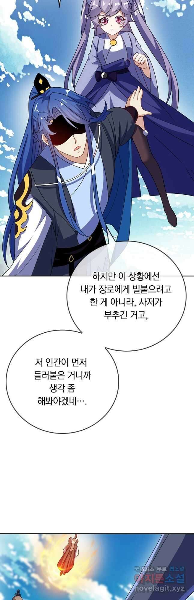 이세계의 지존 플레이어 168화 8
