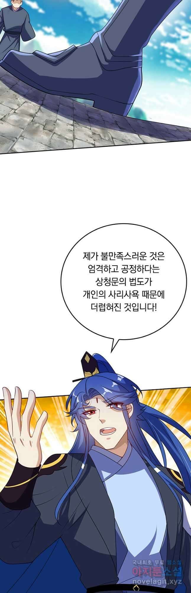 이세계의 지존 플레이어 168화 9