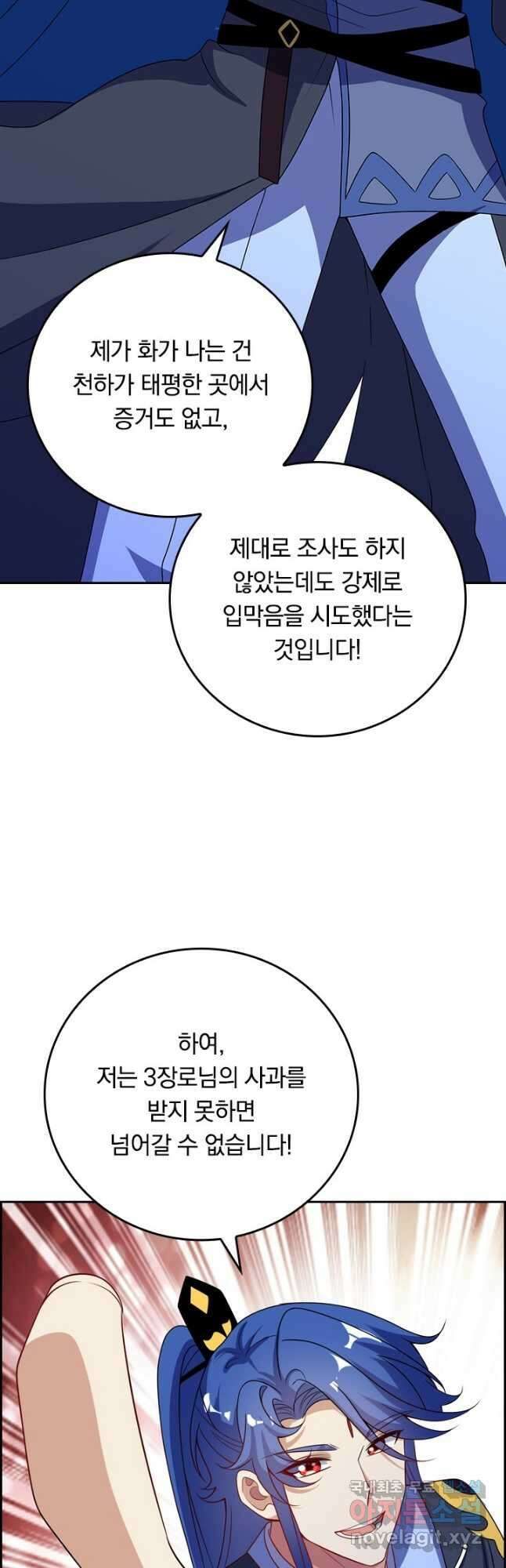 이세계의 지존 플레이어 168화 10
