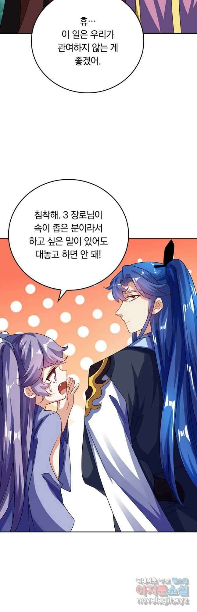 이세계의 지존 플레이어 168화 13