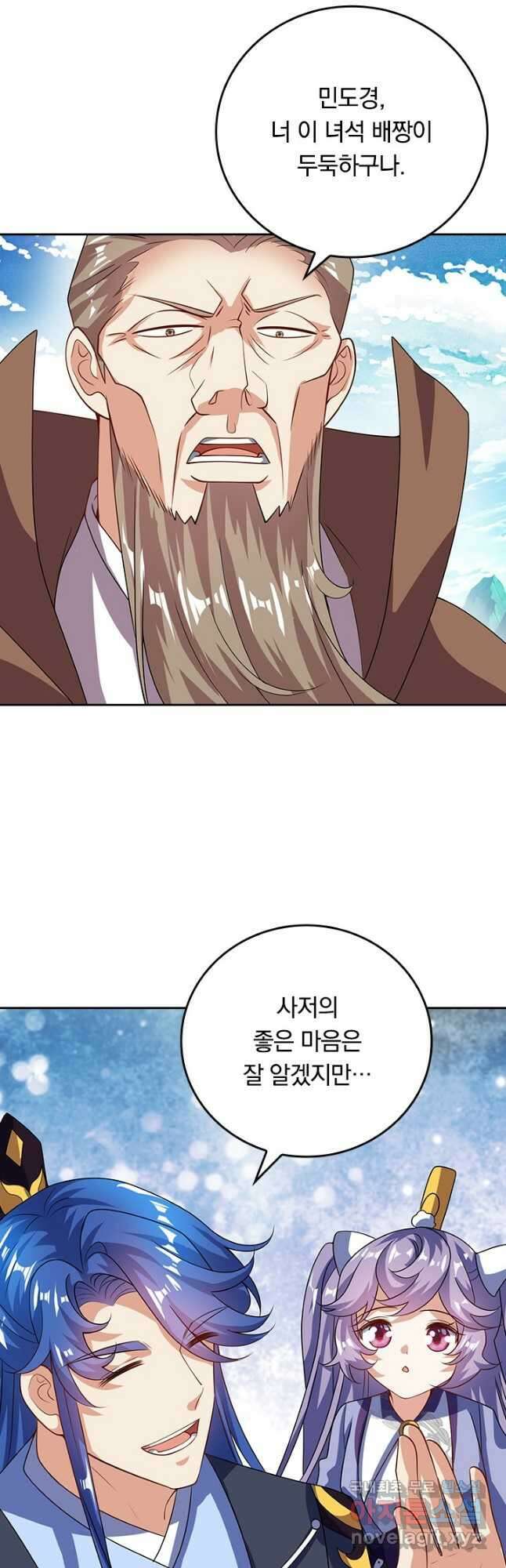 이세계의 지존 플레이어 168화 14