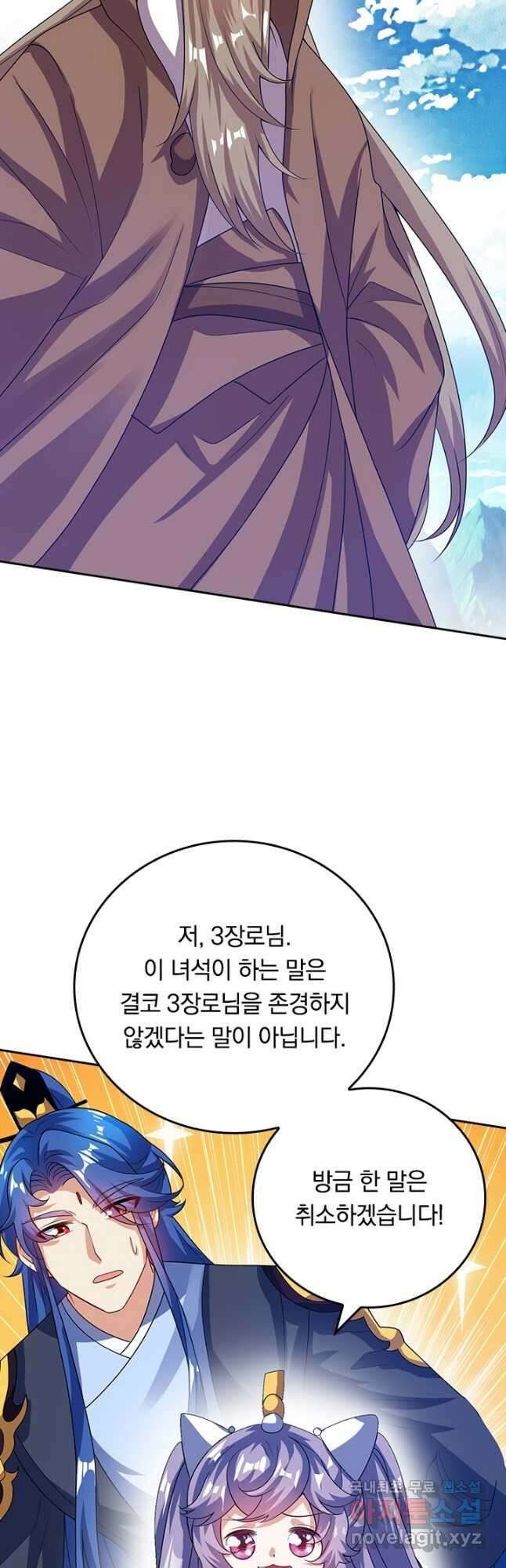 이세계의 지존 플레이어 168화 18
