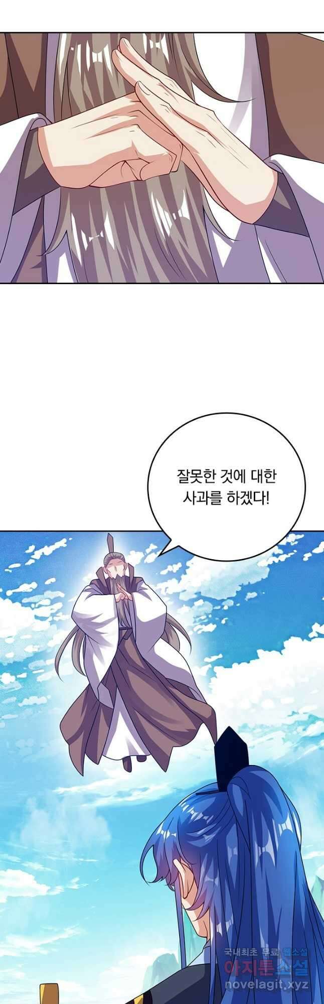 이세계의 지존 플레이어 168화 20