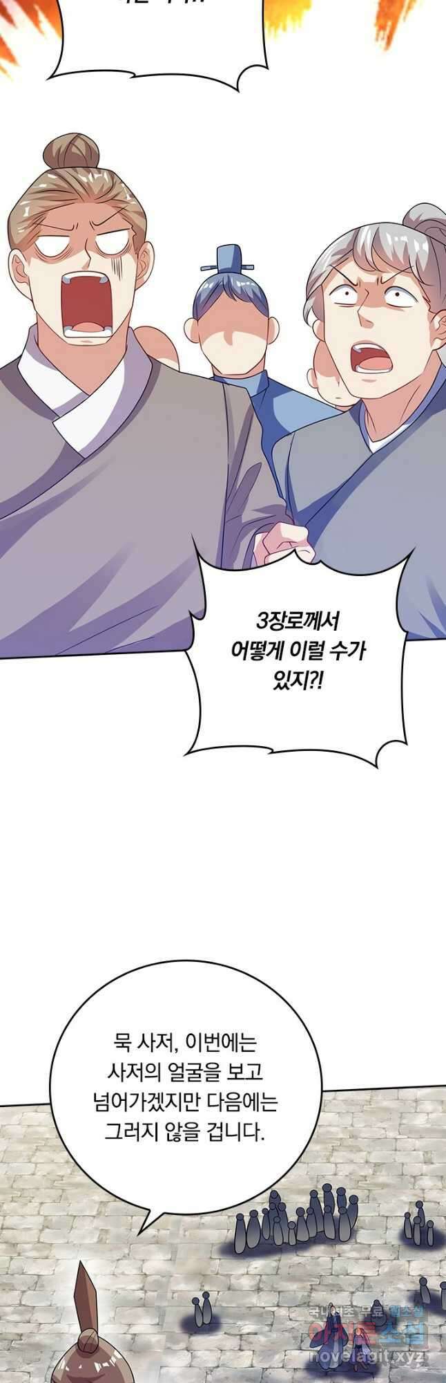 이세계의 지존 플레이어 168화 23