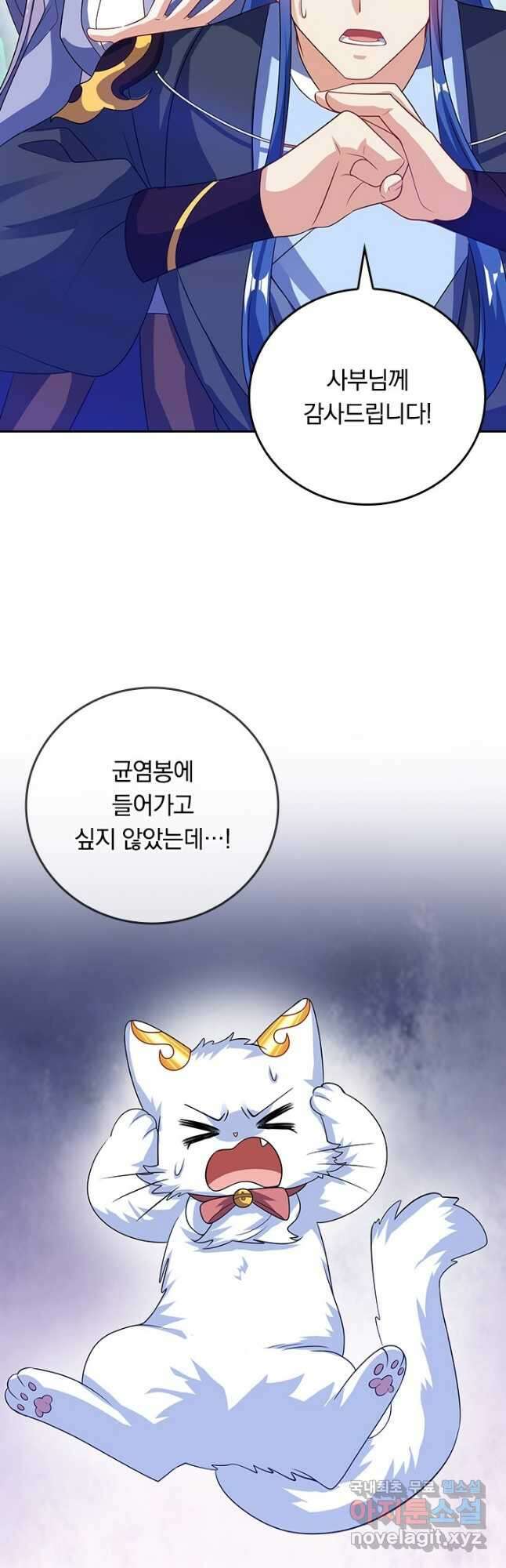 이세계의 지존 플레이어 168화 27