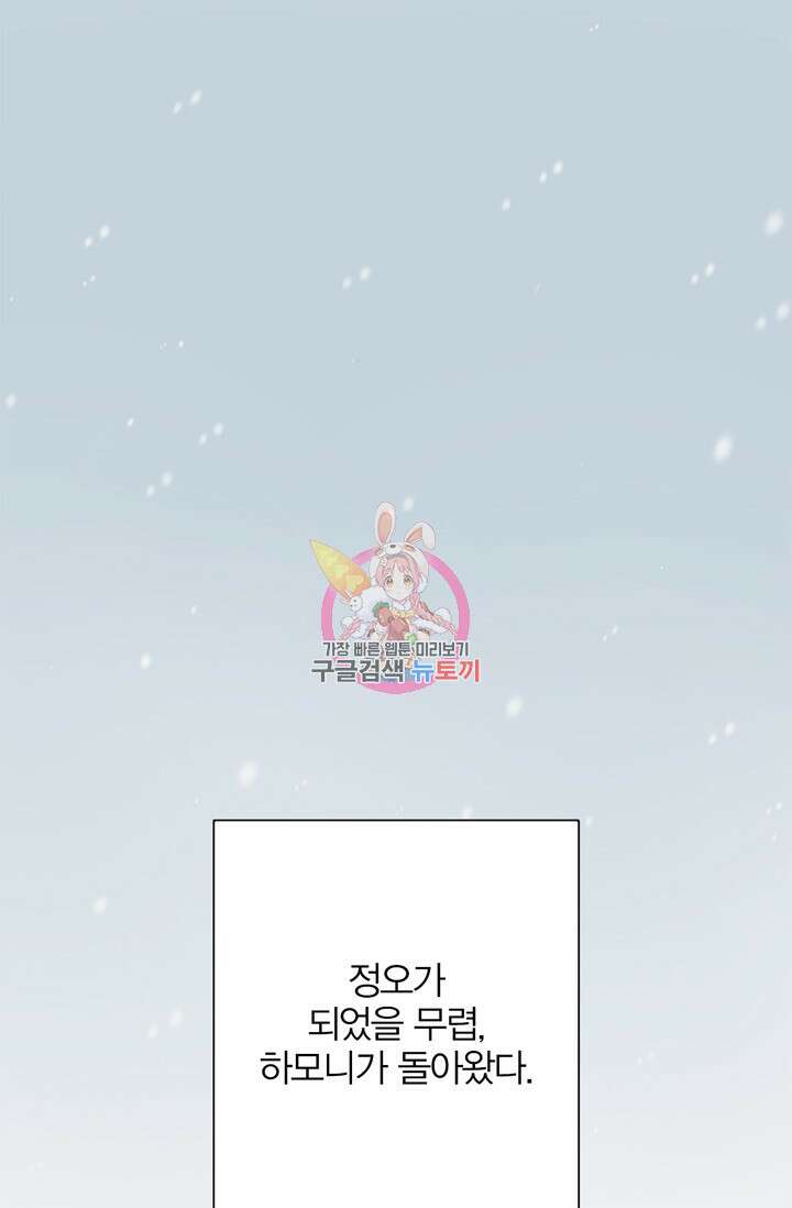 윈터 울프 24화 1