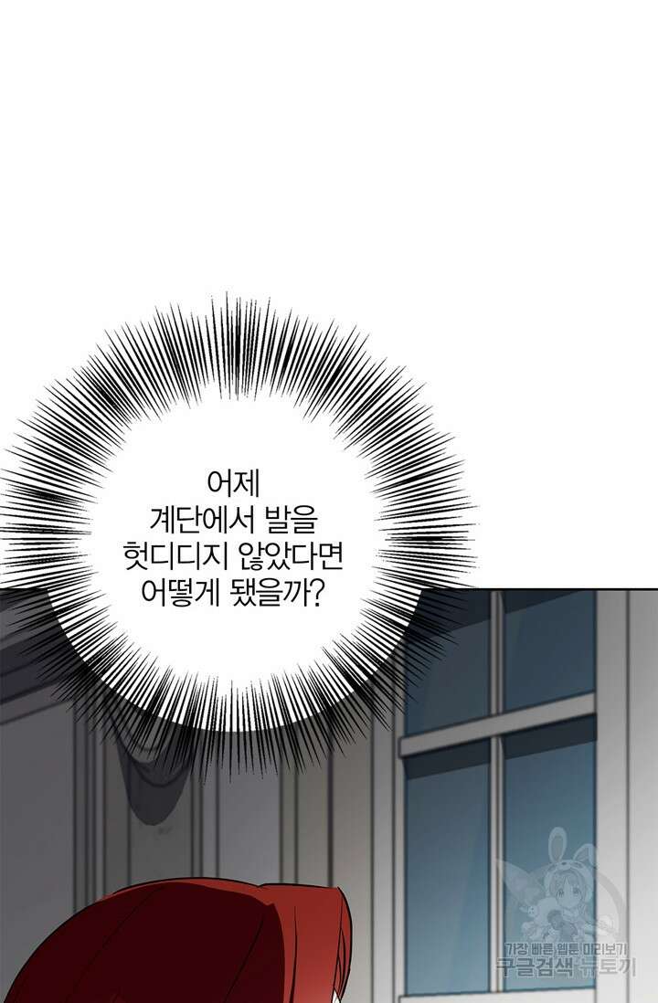 윈터 울프 24화 3