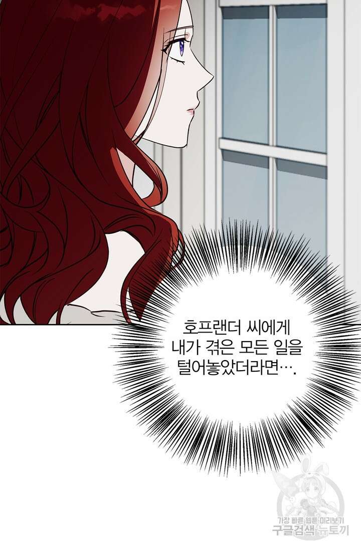 윈터 울프 24화 4