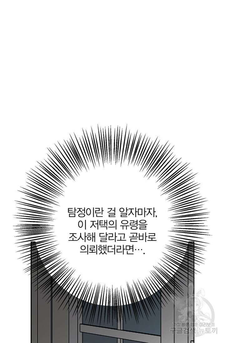 윈터 울프 24화 5