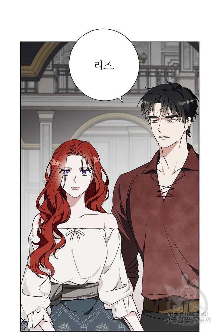 윈터 울프 24화 7