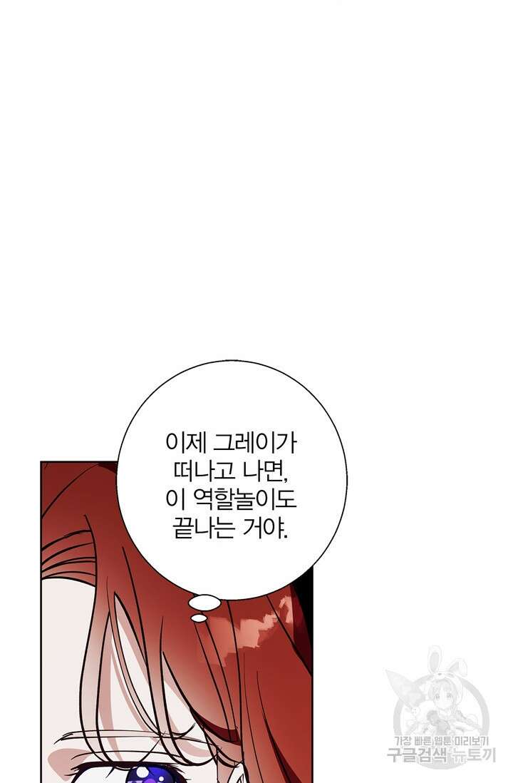 윈터 울프 24화 8