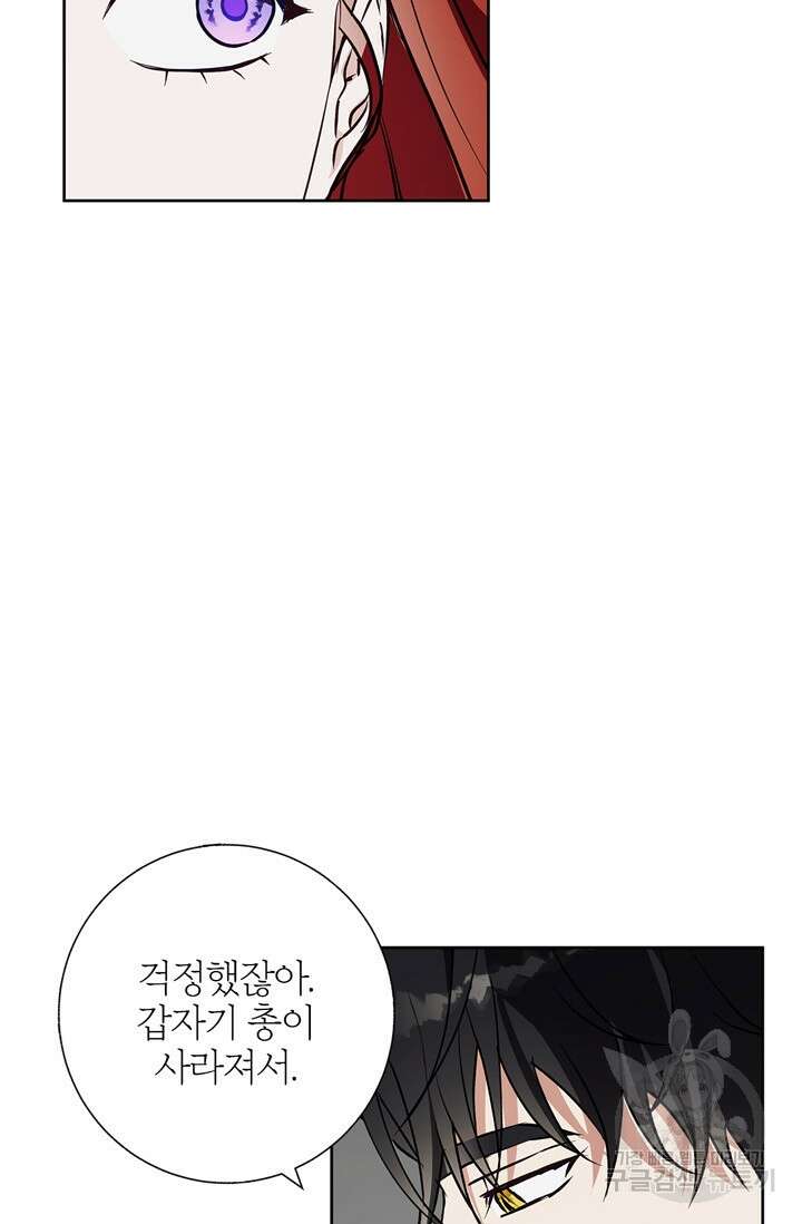 윈터 울프 24화 9