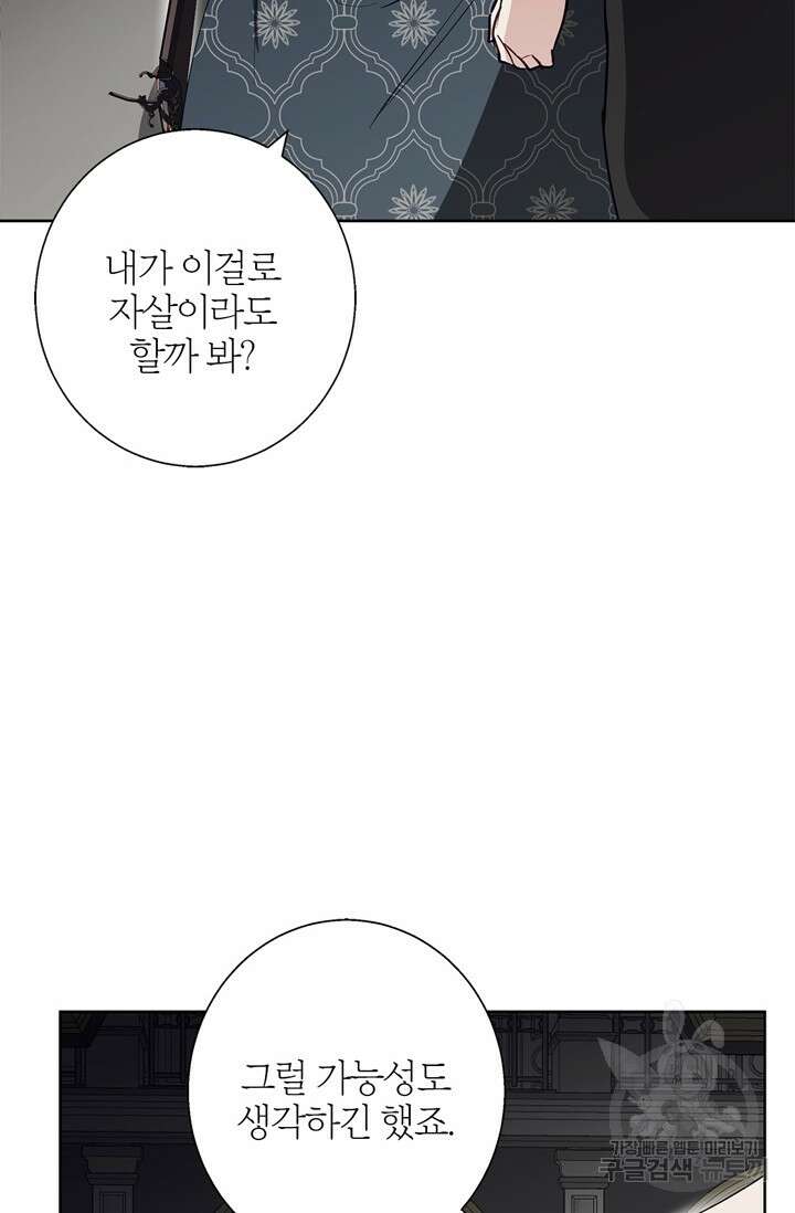 윈터 울프 24화 12