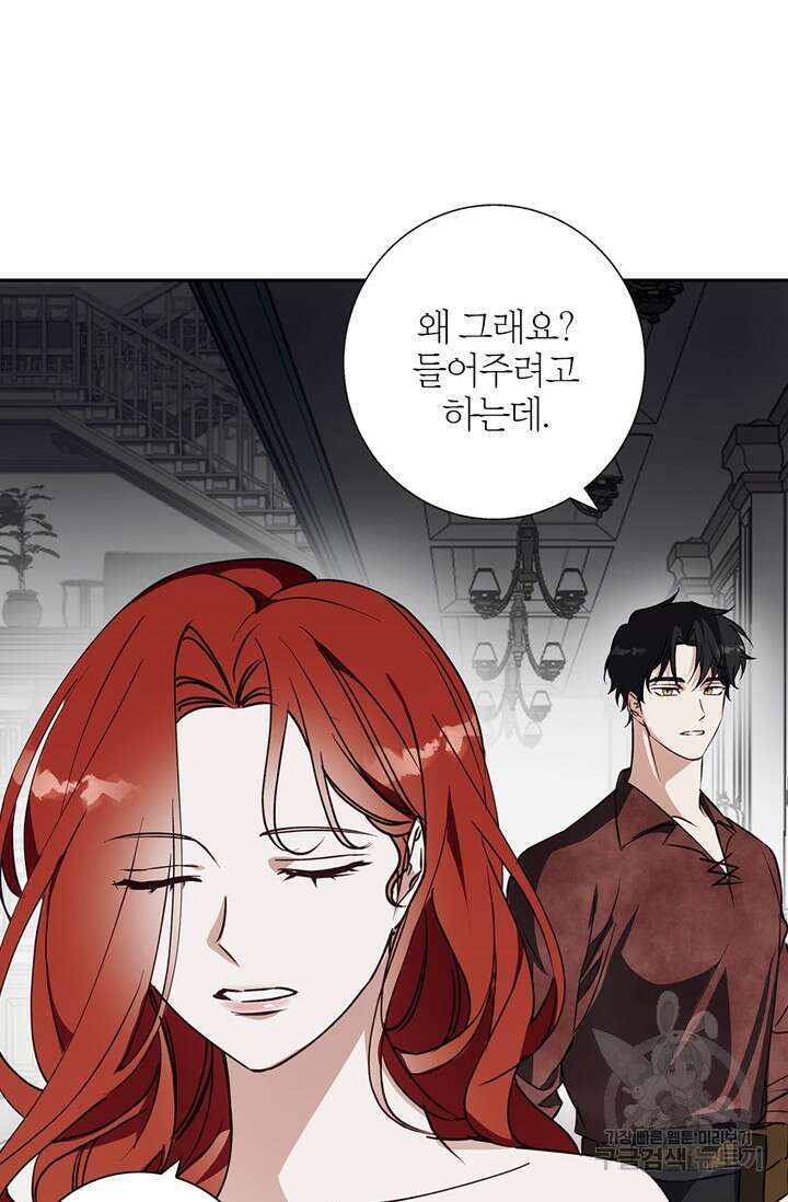 윈터 울프 24화 15
