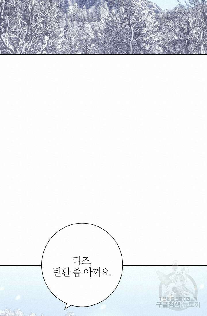윈터 울프 24화 19