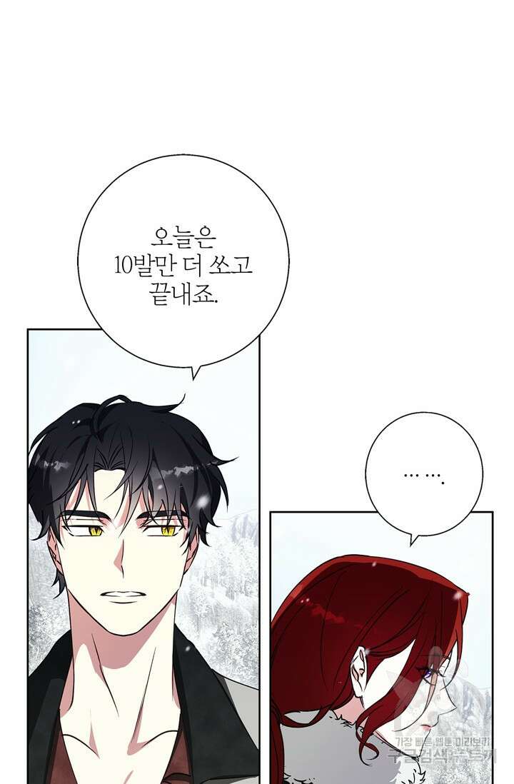 윈터 울프 24화 21