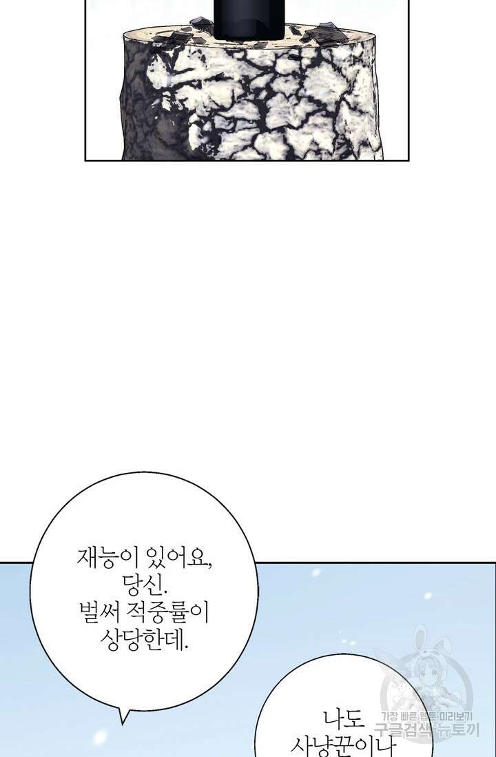 윈터 울프 24화 23