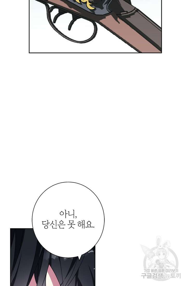 윈터 울프 24화 26
