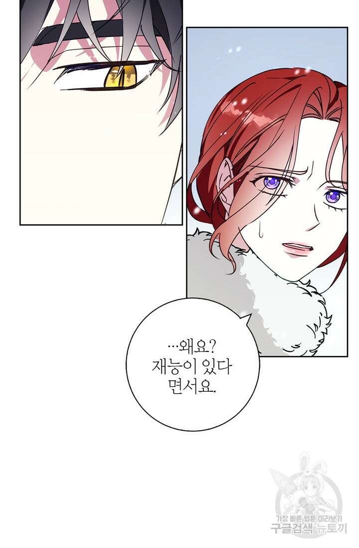 윈터 울프 24화 27