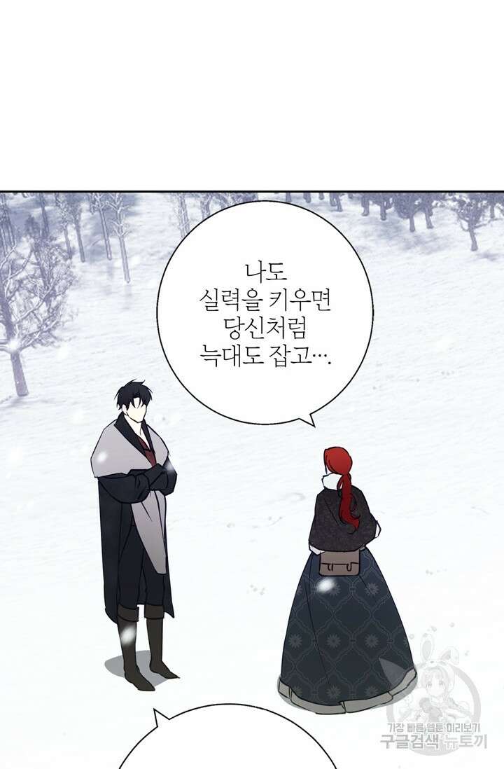 윈터 울프 24화 28