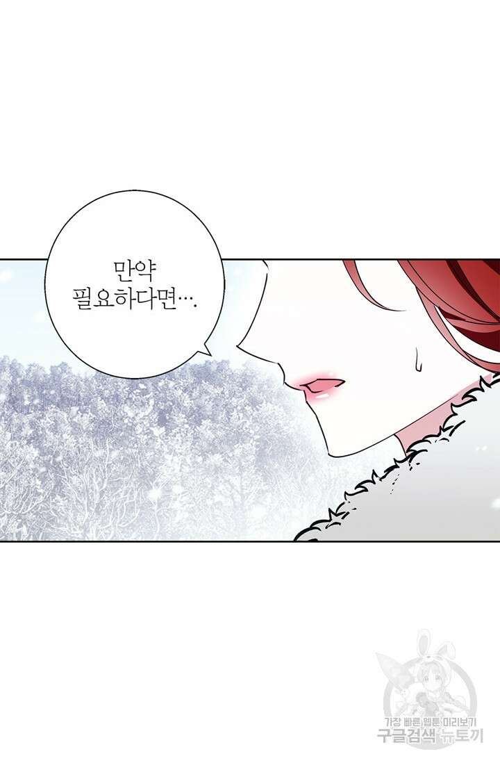 윈터 울프 24화 31