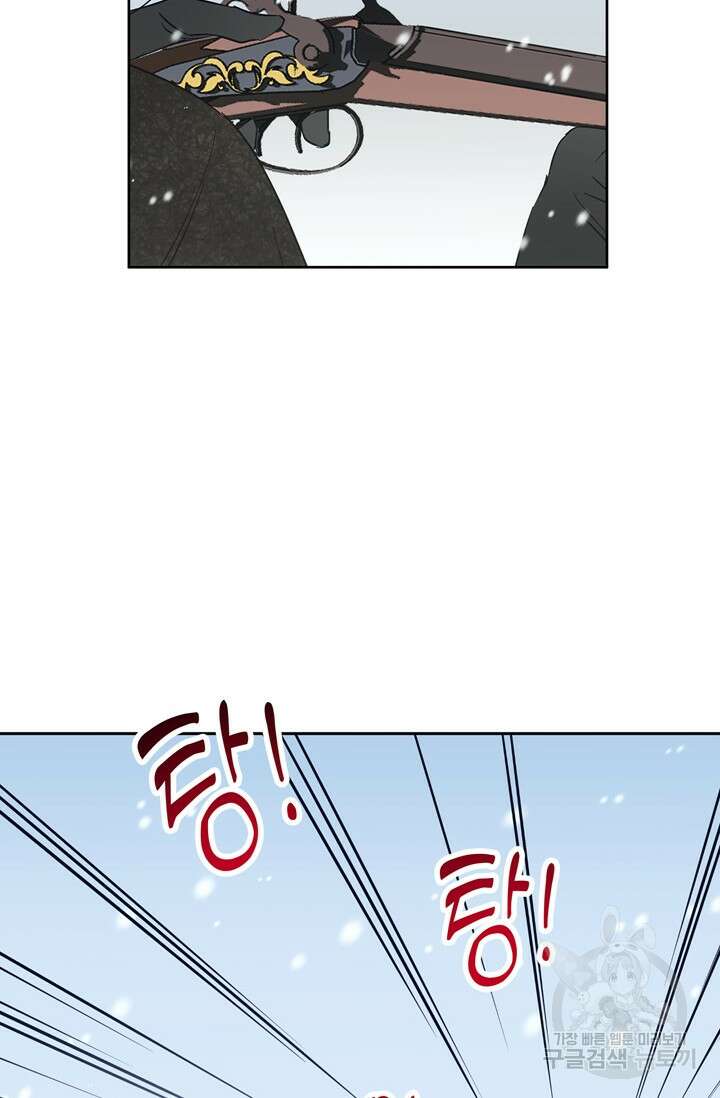 윈터 울프 24화 34
