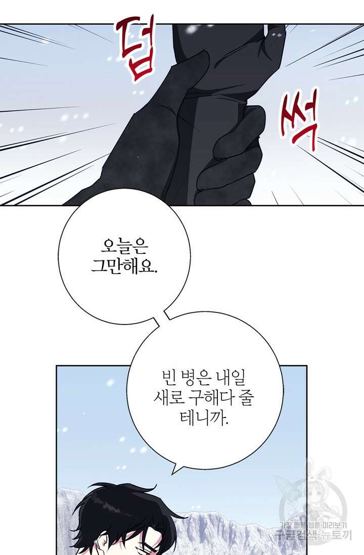 윈터 울프 24화 39